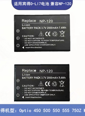 适用宾得D-LI7电池Optio 450 500 550 555 750 MX MX4 NP-120电池