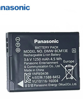 松下DMW-BCM13E电池 DMC-ZS30 ZS35  FT5 TS5 TZ40 TZ41相机座充