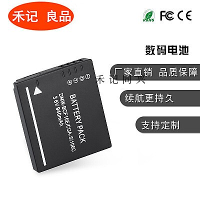 松下dmc-bcf10e相机相机电池