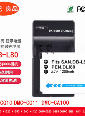 适用三洋DB-L80电池X1200GG10