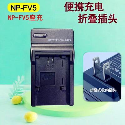 NP-FV5PLUS电池座充DV666座充
