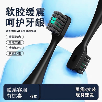 电动牙刷 Allegro爱丽歌M1刷头替换成人褪色软毛官方适配原装刷头