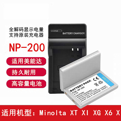 适用柯尼卡美能达相机相机电池