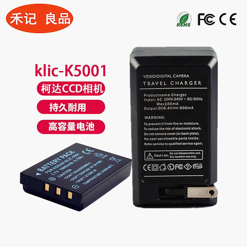 适用柯达CCD相机KLIC-K5001 DB-L50 DX7590 Z730 P850电池充电器
