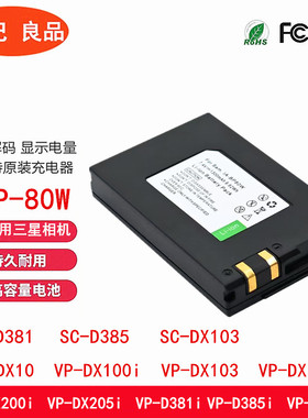 适用BP80W相机电池三星DX10 DX105L DX100L DX103 175WB SC-D381
