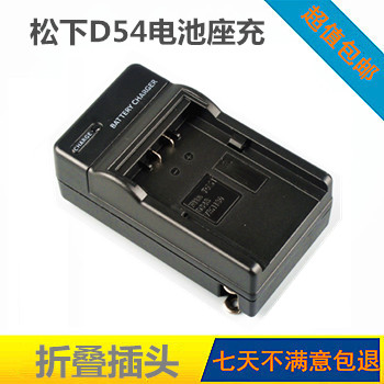 松下电池充电器CGR-S602E/1B S602SE,DMW-BL14,DMC-LC1,DMC-LC40S
