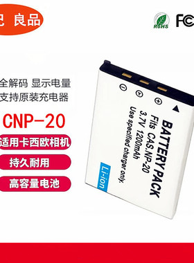 适用卡西欧EX-S600  S770 Z60 Z65 Z75 Z70  Z3 Z4相机NP-20电池