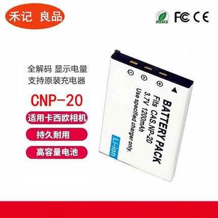 适用卡西欧EX-S600  S770 Z60 Z65 Z75 Z70  Z3 Z4相机NP-20电池