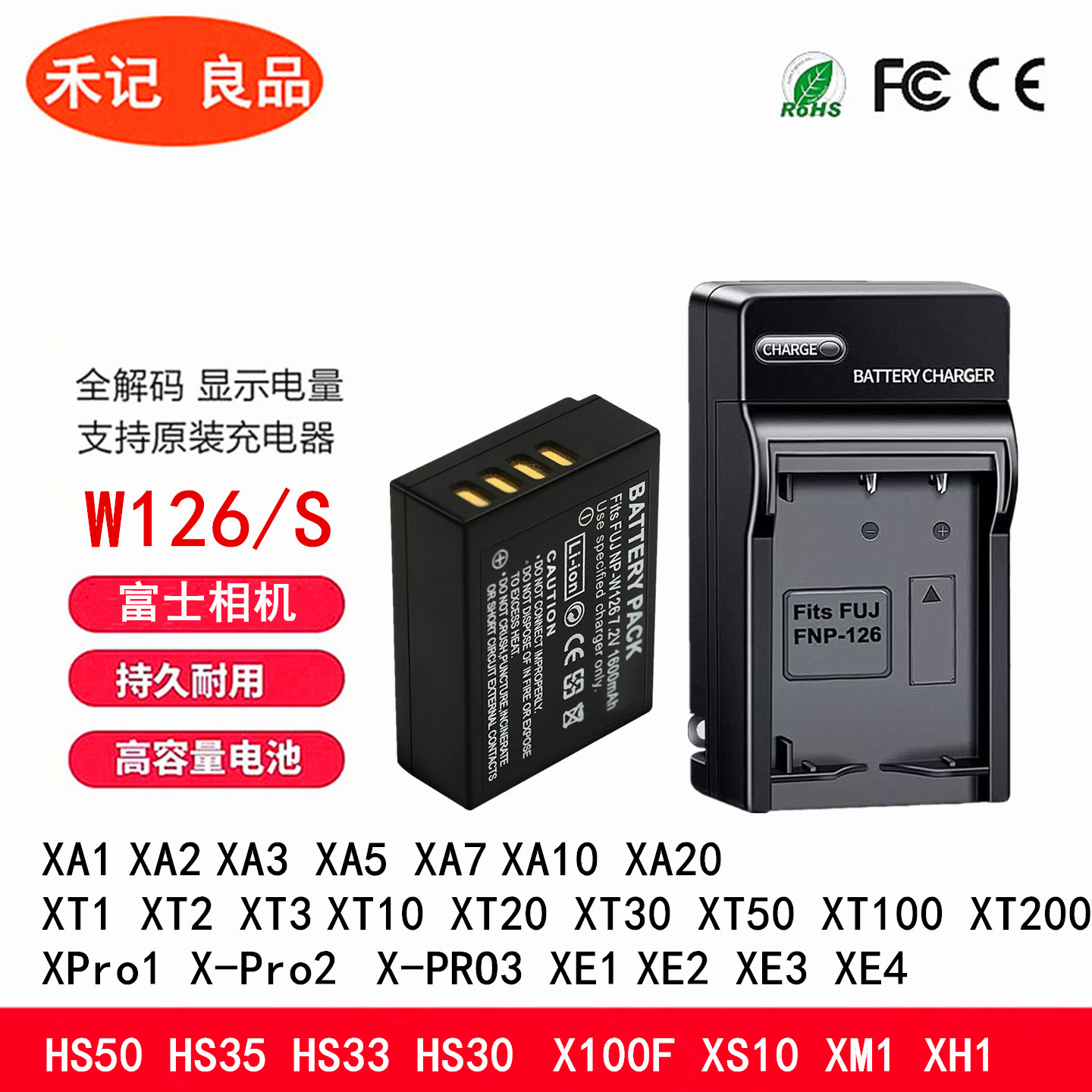 富士W126电池XA20XM1XE2XA10