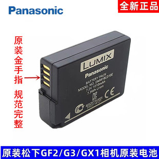 DMW 相机锂电池板GF2 BLD10E BLDE10PP数码 GX1G3 BLD10GK 松下原装