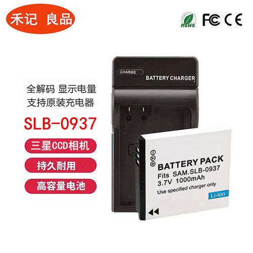 适用三星蓝调SLB-0937电池 i8 L730 L830 NV4 NV33 PL10 ST10相机