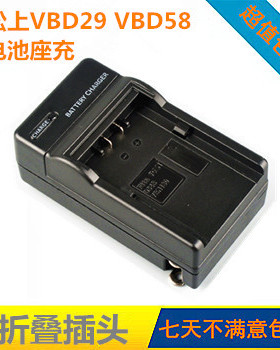 适用松下VBD29 VBD58 VBD78 98电池MDH2 DVX200 MDH3 PV100充电器