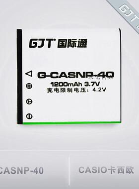 爱国者摄像机电池CA-NP40 NP40C AHD-X9 S3 X8 S11 S1PLUS