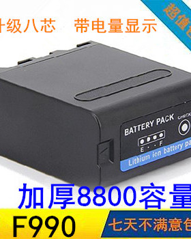 适用索尼NP-F990电池1500C EA50 198P Z7C NX3 5摄像机 F970电池