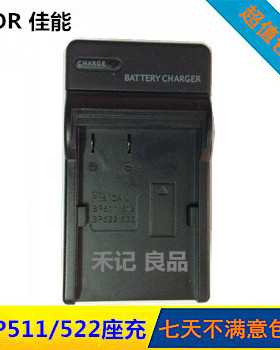 佳能充电器 BP511 BP522座充 300D 30D 40D 50D 5D