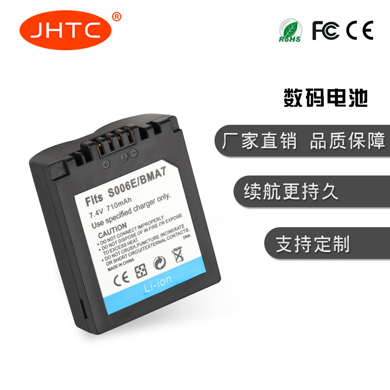 松下dmc-fz7fz35相机电池