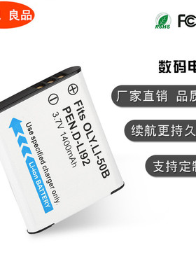 柯达LB-052相机电池 LB052 LB-050 LB050 SL10 FZ152 FZ151 SL25