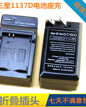 适用于三星NV40 NV106 NV11 NV100HD数码相机SLB-1137D电池充电器