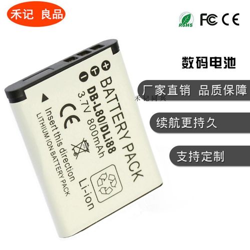 DB-L80电池宾得P70P80