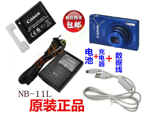 佳能相机充电器数据线