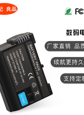 电池en-el15 适用尼康D800 D750 D810A D7200 D7100 D850 D7000