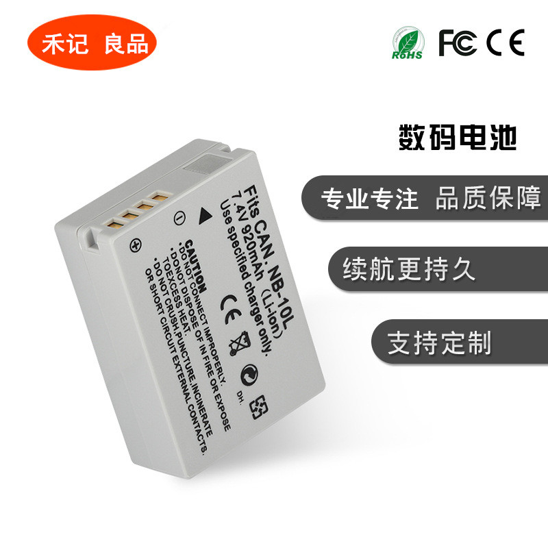 ¼ÑÄÜNB-10Lµç³Ø G1X G15 SX40HS SX50HS G16 SX60Ïà»úµç³Ø