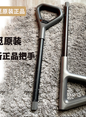 【原装】原装全新追觅洗地机H12S/H12Pro/M12/M13S/M13Be手柄把手