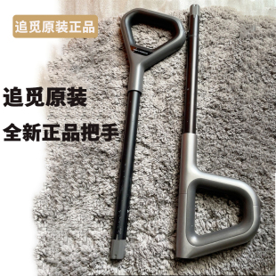 【原装】原装全新追觅洗地机H12S/H12Pro/M12/M13S/M13Be手柄把手