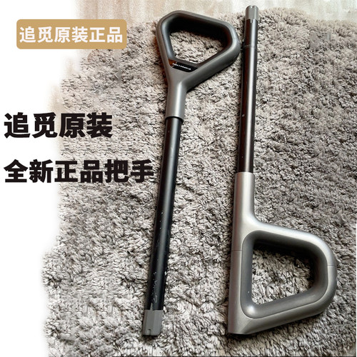 追觅H12pro洗地机手柄把手原装