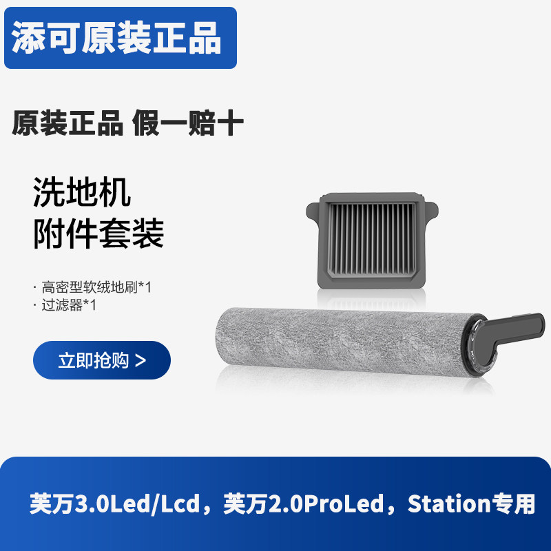 洗地机300ml滚刷配件原装
