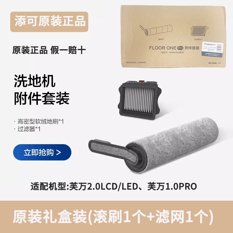 原装正品滚刷盖板清洁