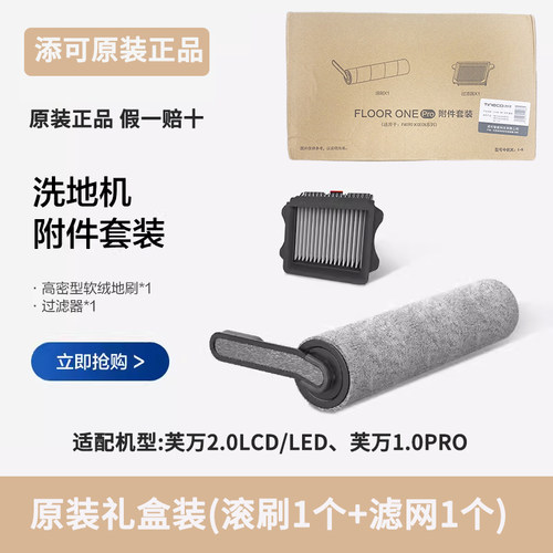 原装正品滚刷盖板清洁