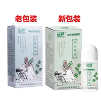 山東朱氏森頓頸肩腿腿疼型導(dǎo)光凝膠冷敷凝膠廠家直銷秒發(fā)