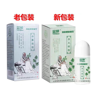 山东朱氏森顿颈肩腿腿疼型导光凝胶冷敷凝胶厂家直销秒发