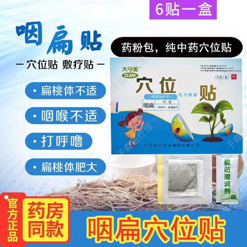 山东朱氏大今美穴位压力yb