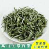 品茗桂香新首日芽高山白茶福鼎大白茶2024特级白毫银针礼盒装 500g