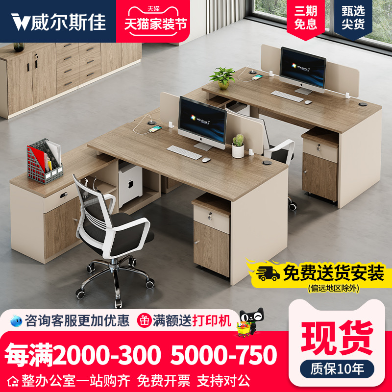 办公桌椅组合员工位简约现代办公室财务双人卡座职员屏风桌带侧柜