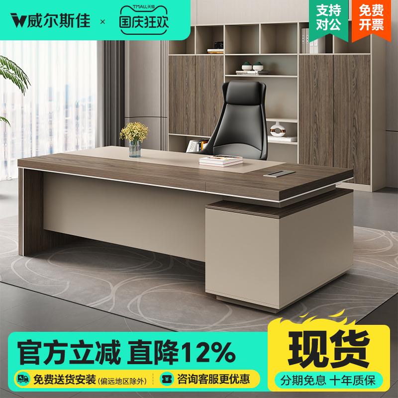 办公桌老板桌简约现代短副柜经理