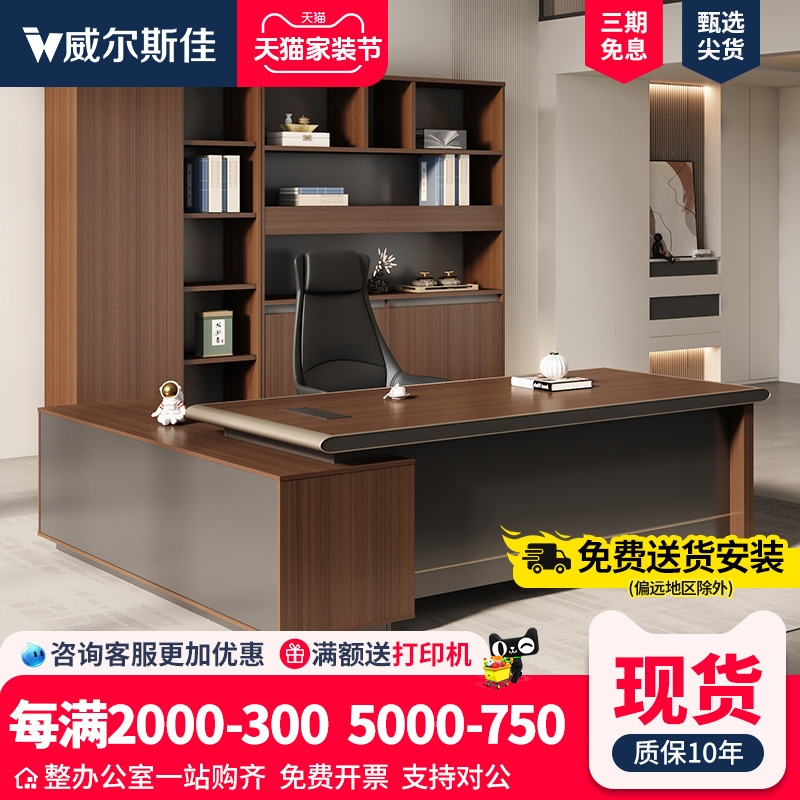老板桌新中式办公桌简约现代加厚大班台经理老板台办公室桌椅组合