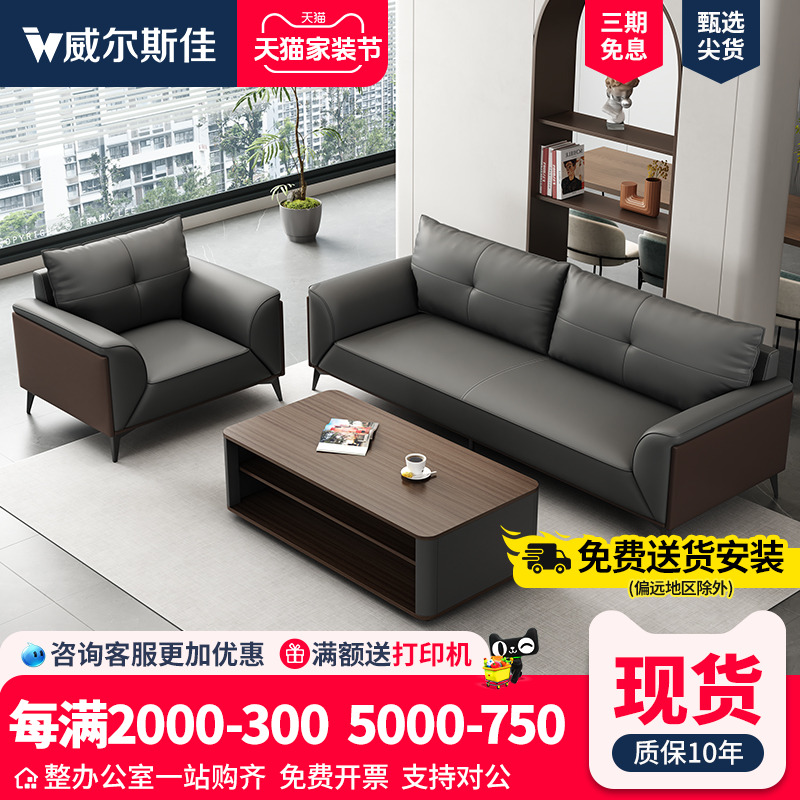 办公室沙发现代简约真皮商务接待