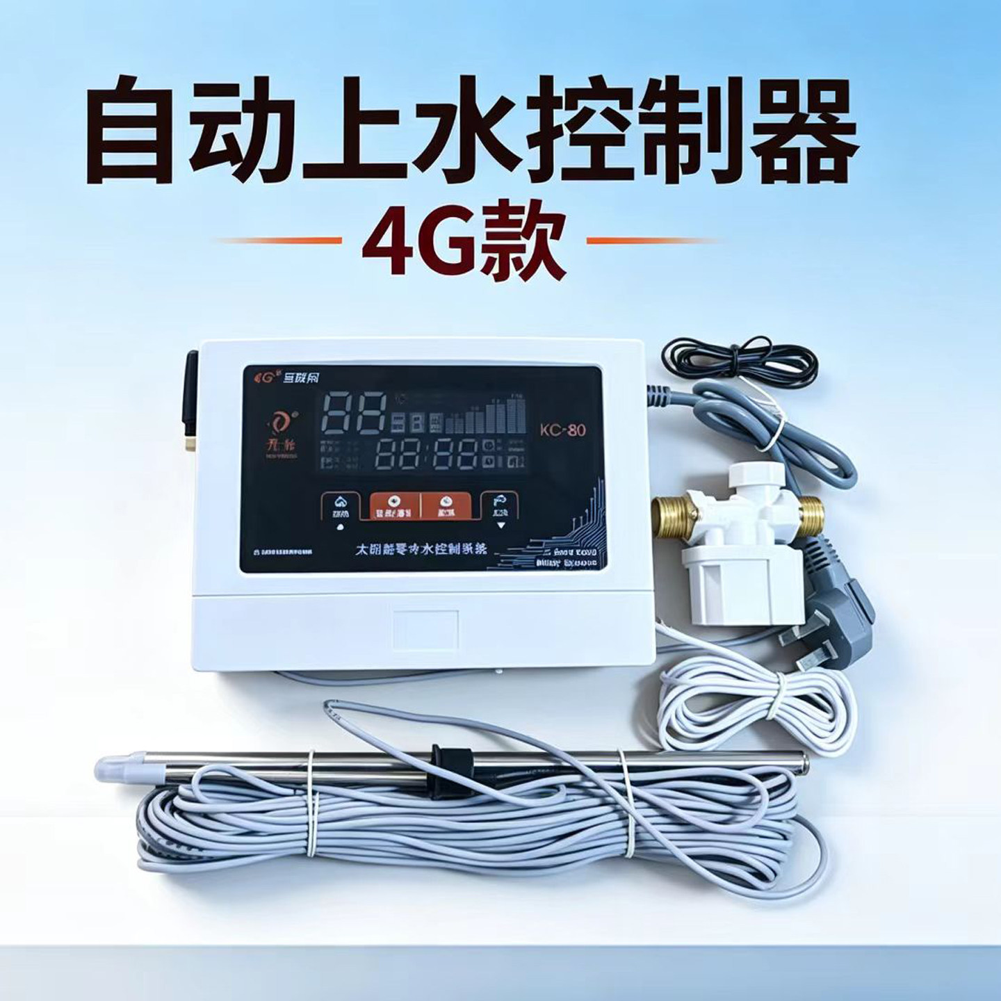 太阳能零冷水秒出热水4G远程控制自动上水显示回水循环出水增压仪