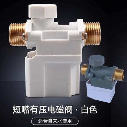 太阳能控制器仪表热水器配件湘君牧原电磁阀12V4分6分进水阀通用