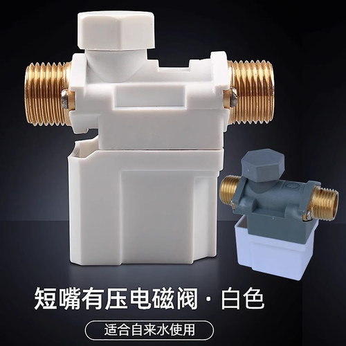 湘君太阳能电磁阀上水常闭止回阀