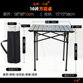 与途便携户外铝合金折叠桌简易宣传桌露营野餐自驾游烧烤折叠铝u.