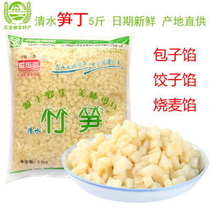 江西野生小竹笋新鲜1袋2500克 笋丁清水冬笋丁包子饺子馅料春笋粒