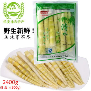 江西串串笋野生罗汉 笋尖300g*8袋装新鲜小竹笋 野生小笋农家特产