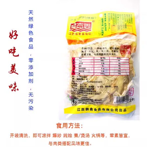 江西特产大竹笋新鲜笋干280gx5袋湿笋野生农家干笋丝笋片春笋包邮