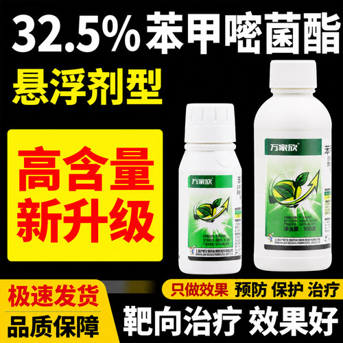 玉米专用药杀菌剂农药