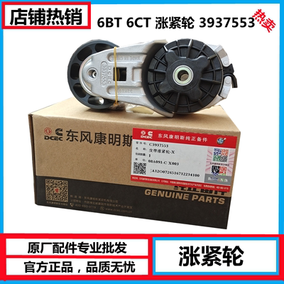 东风康明斯发动机配件4BT