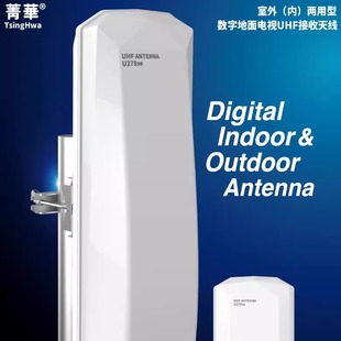 菁华U278se DTMB一体机天线大陆香港电视通用高清数字电视天线